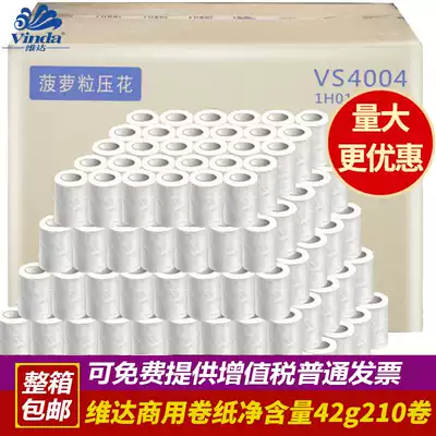 Vida roll toilet paper commercial toilet hotel dressing room full box roll paper toilet paper household toilet paper towel wholesale