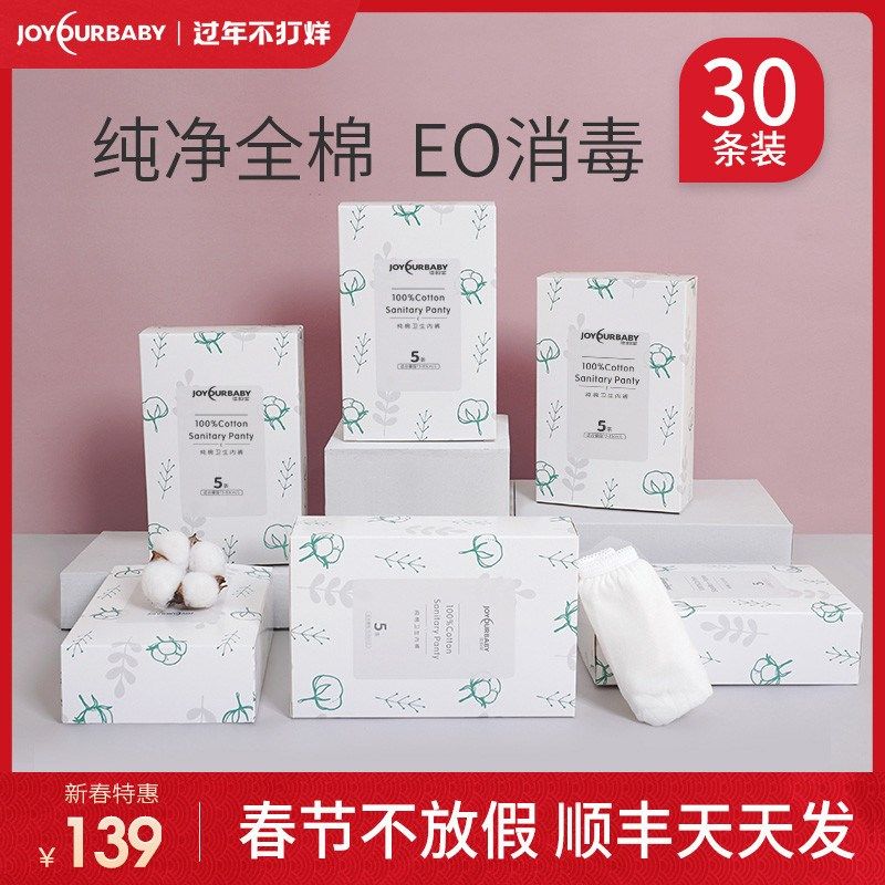 Jiayun Bao Free From Washing Underwear Maternity sitting month Pregnant Woman Supplies Pure Cotton Large Size Underpants Women 30 Bar