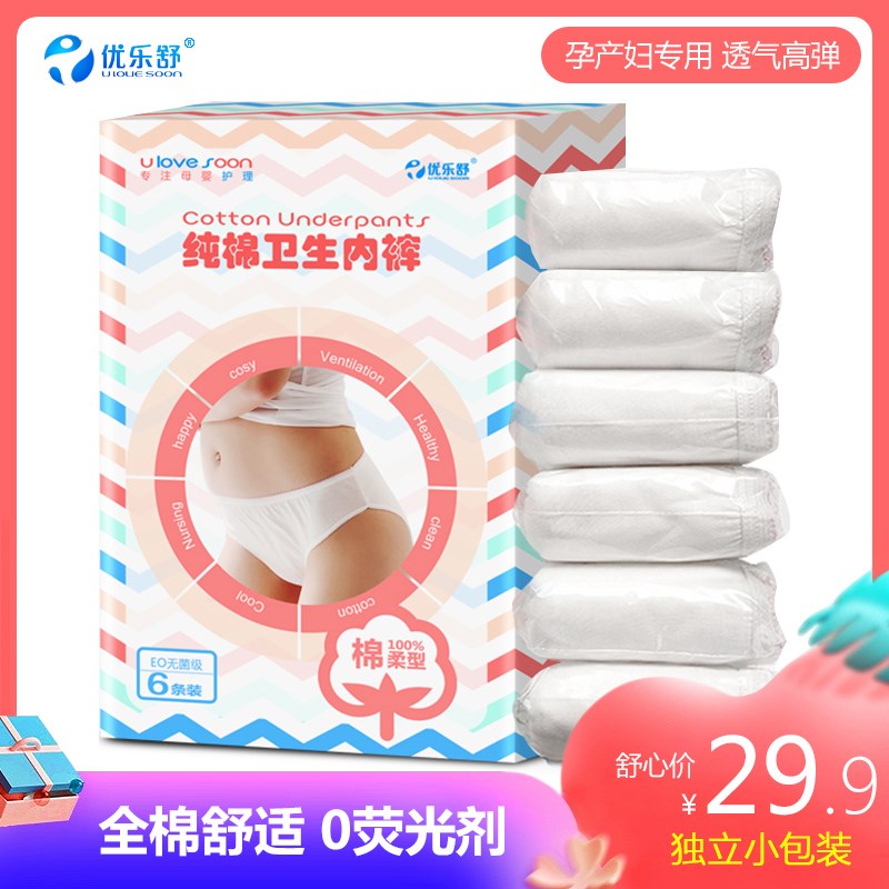 Uleshuu Maternity free of washing underwear pure cotton Hygiene pregnant woman Postnatal women's underwear Travel for a large size of size supplies