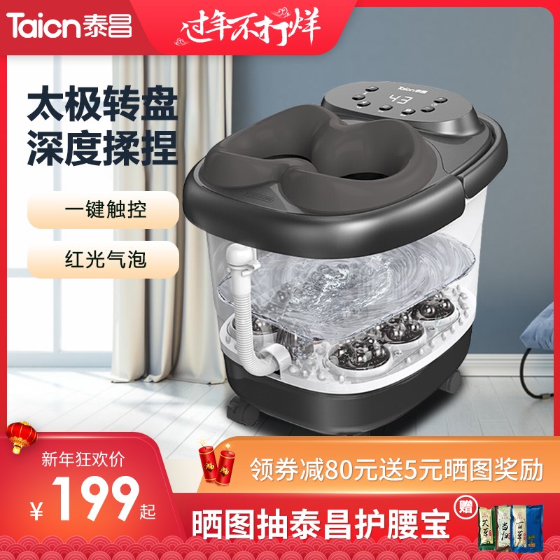 Taichang foot bath tub foot bath automatic foot basin electric massage heating constant temperature fumigation high-deep barrel