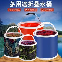 Fish bucket fishing bucket fishing folding and washing bucket convenient truck tank carrying bucket