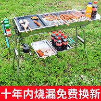 Stainless steel grill tools full charcoal outdoor barbecue charcoal grill charcoal in the wild home grill carbon grill