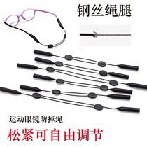 Sports glasses rope to prevent falling stretch adjustment running glasses against fixed anti-slip sleeve adults