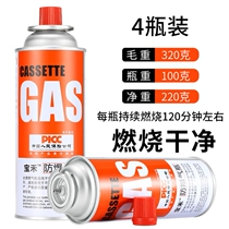 Carr gas tank portable card outdoor card magnetic furnace butane liquefied gas gas gas cylinder coal