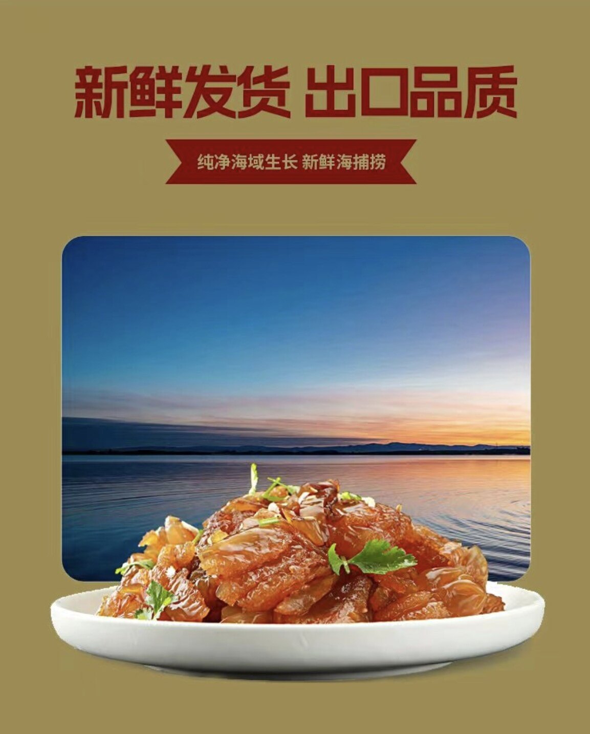 鲁北沾化海产的LOGO