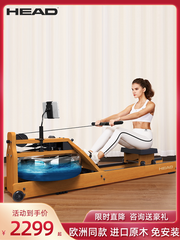 European HEAD Hyde Indoor paddling Rowing machine Fitness equipment Rowing machine House of Cards household water resistance rowing machine