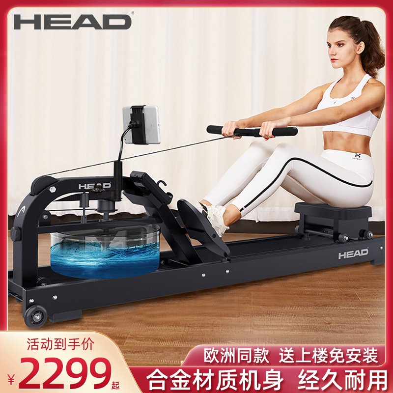 European HEAD Hyde fitness equipment Rowing machine House of Cards Home indoor paddling rowing machine Water resistance rowing machine