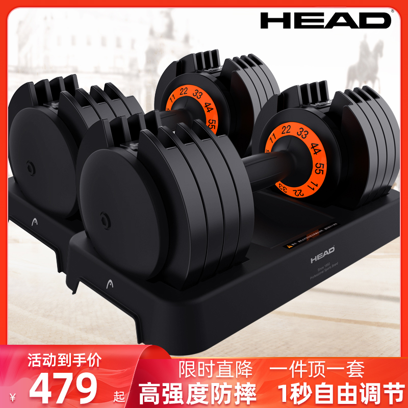 European HEAD Hyde Gym Men & Women Weight Automatically Adjustable Removable Home Electric Plated Dumbbell Set