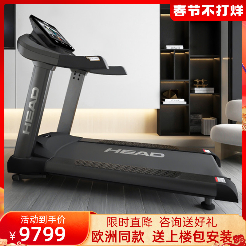 European HEAD Hyde treadmill home model small silent commercial shock absorption folding indoor gym exclusive