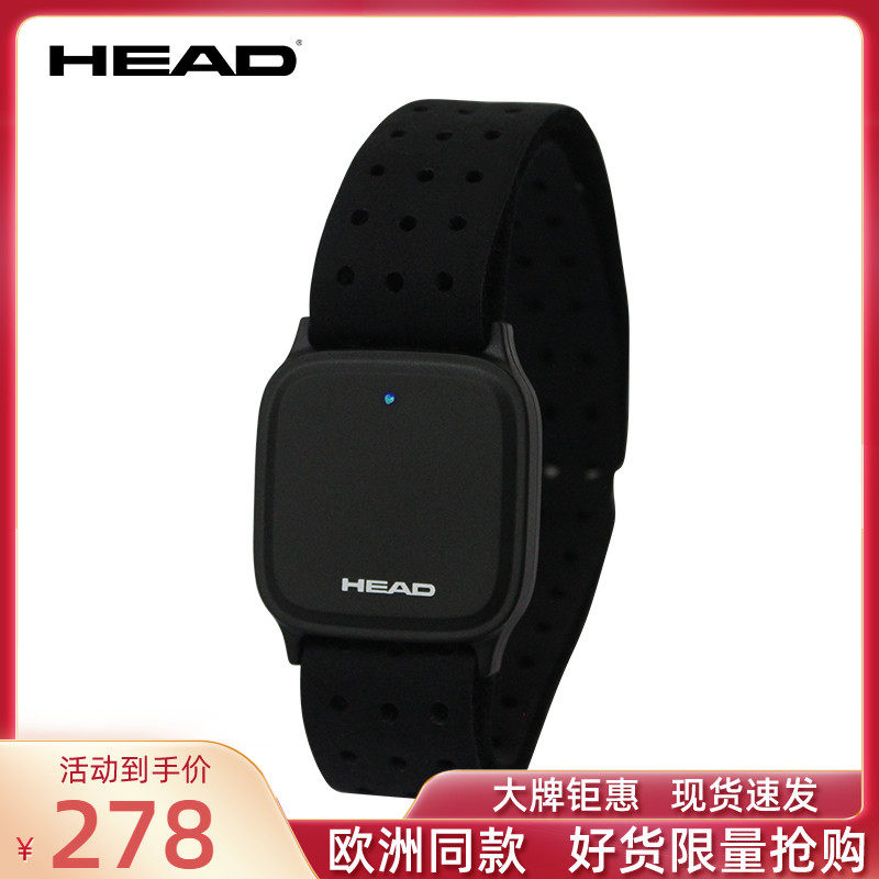 HEAD Treadmill Rowing machine Elliptical machine series Intelligent sports heart rate belt Heart rate armband Heart rate bracelet