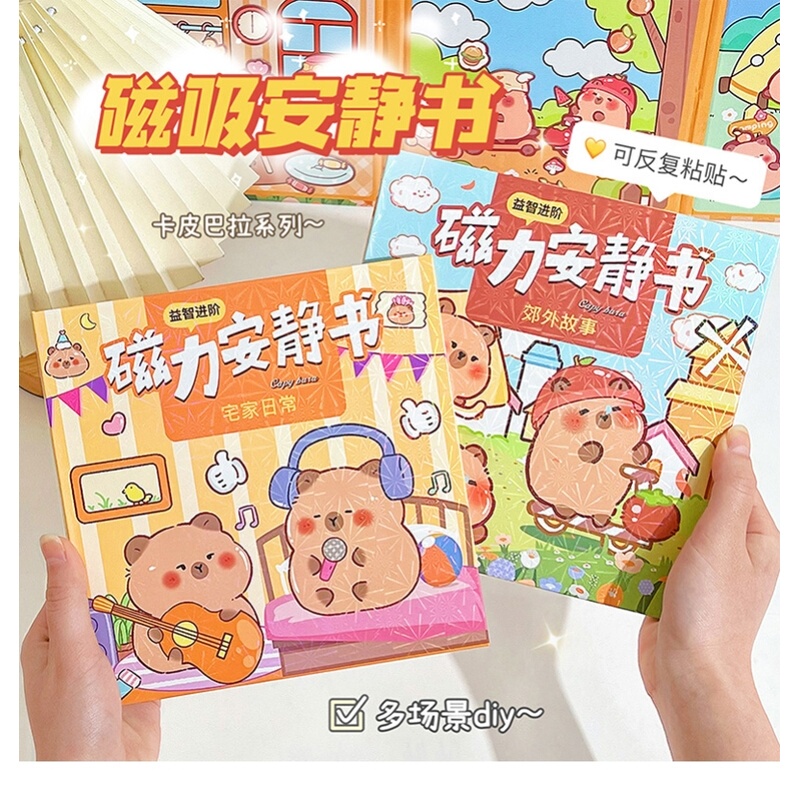Safe Book, Happy Pikababy, Die, Pull, Pull, Clam, Magnet, Laba, Magnetic, Quiet Book, Capibala, Barla
