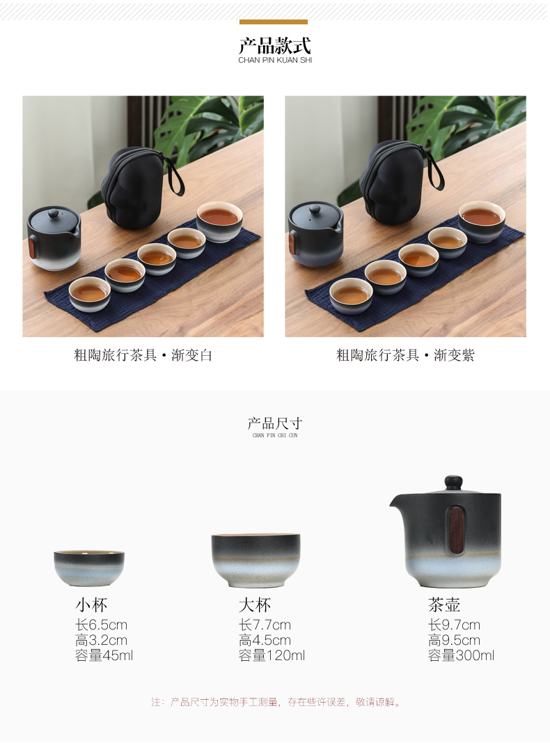 Poly real (sheng coarse pottery work travel crack cup is suing ceramic tea cup 5 cups of tea set a pot of on - board, tea sets