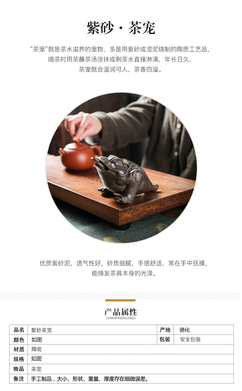 Purple sand tea pet furnishing articles can raise spittor pure play tea tea tea by toad jing tray table