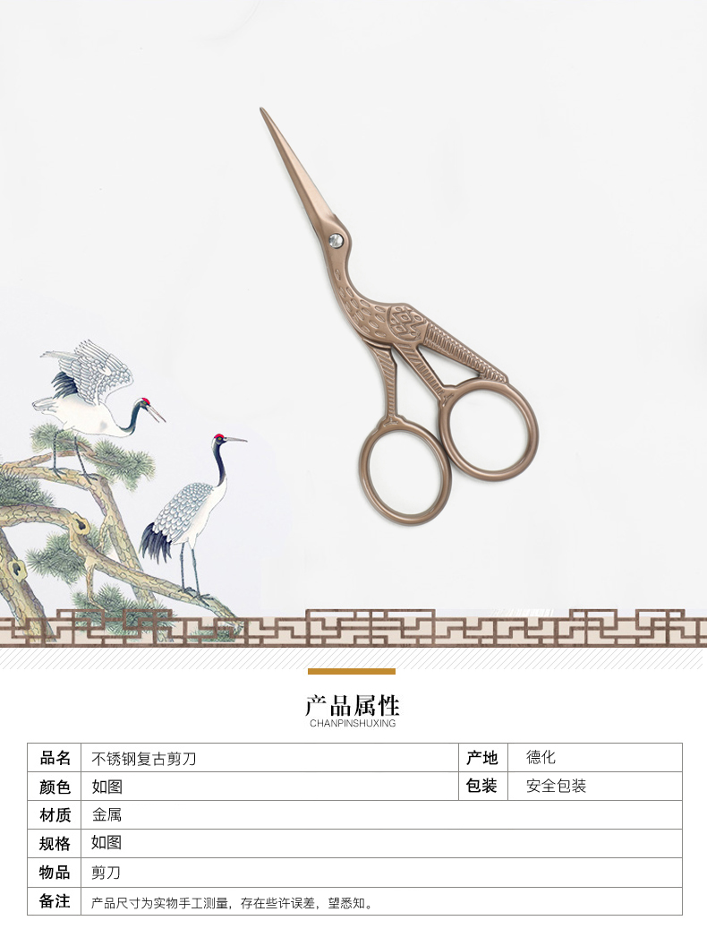 Poly real sheng Japanese retro crane tea tea tea mercifully bag package scissors scissors with zero accessories scissors