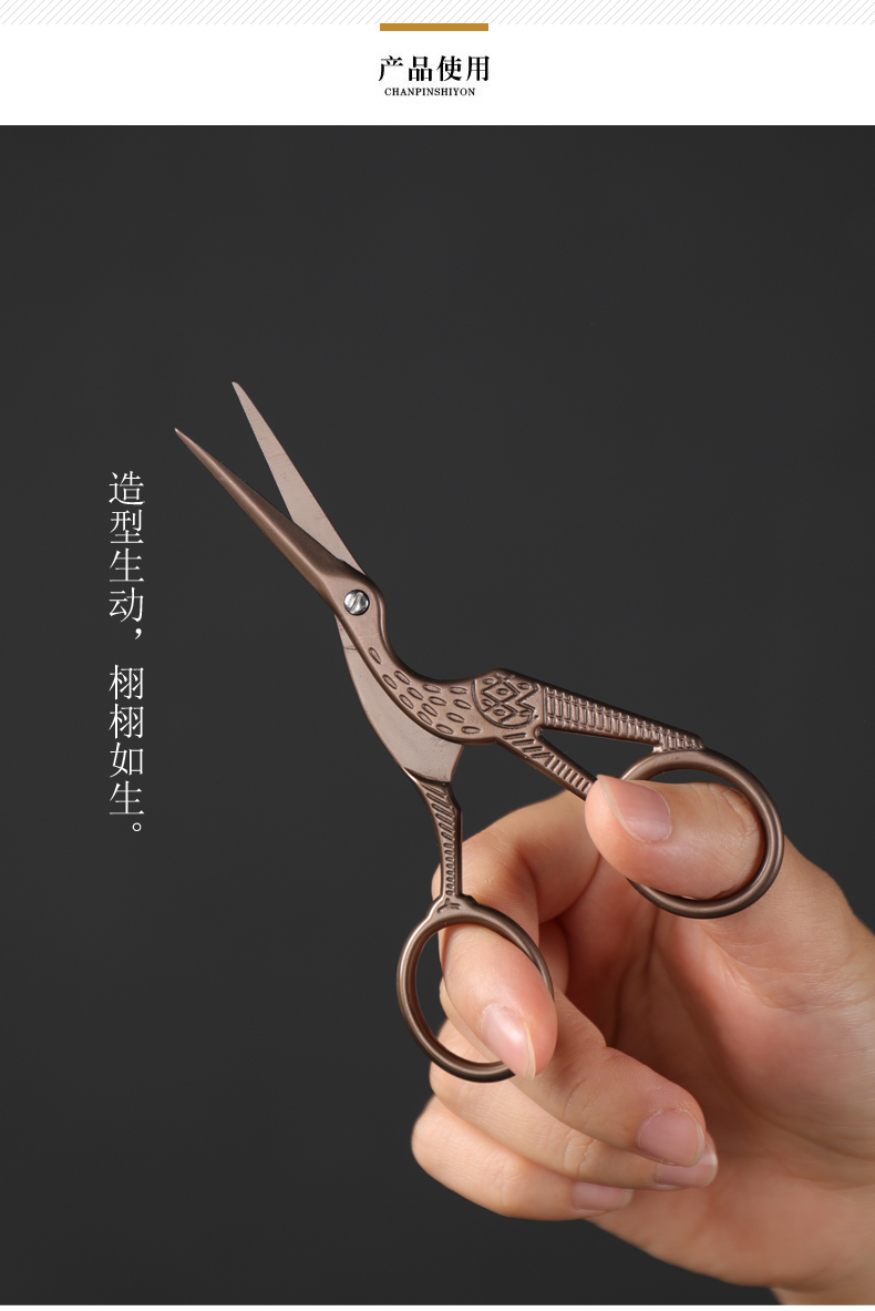 Poly real sheng Japanese retro crane tea tea tea mercifully bag package scissors scissors with zero accessories scissors