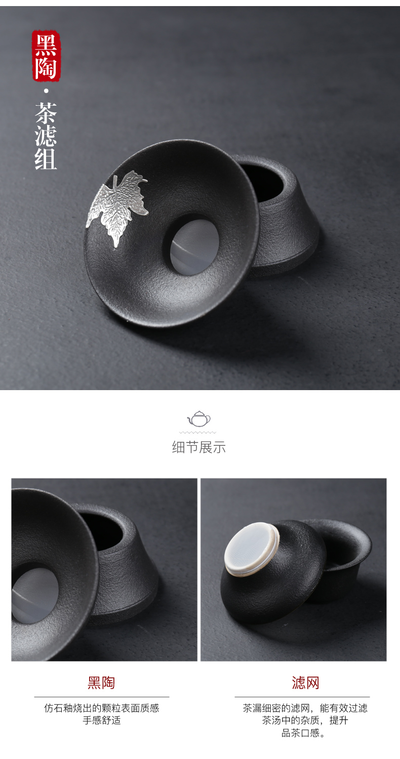 Thick black pottery clay) tea filter ceramic Japanese tea strainer restoring ancient ways about filter kung fu tea tea set