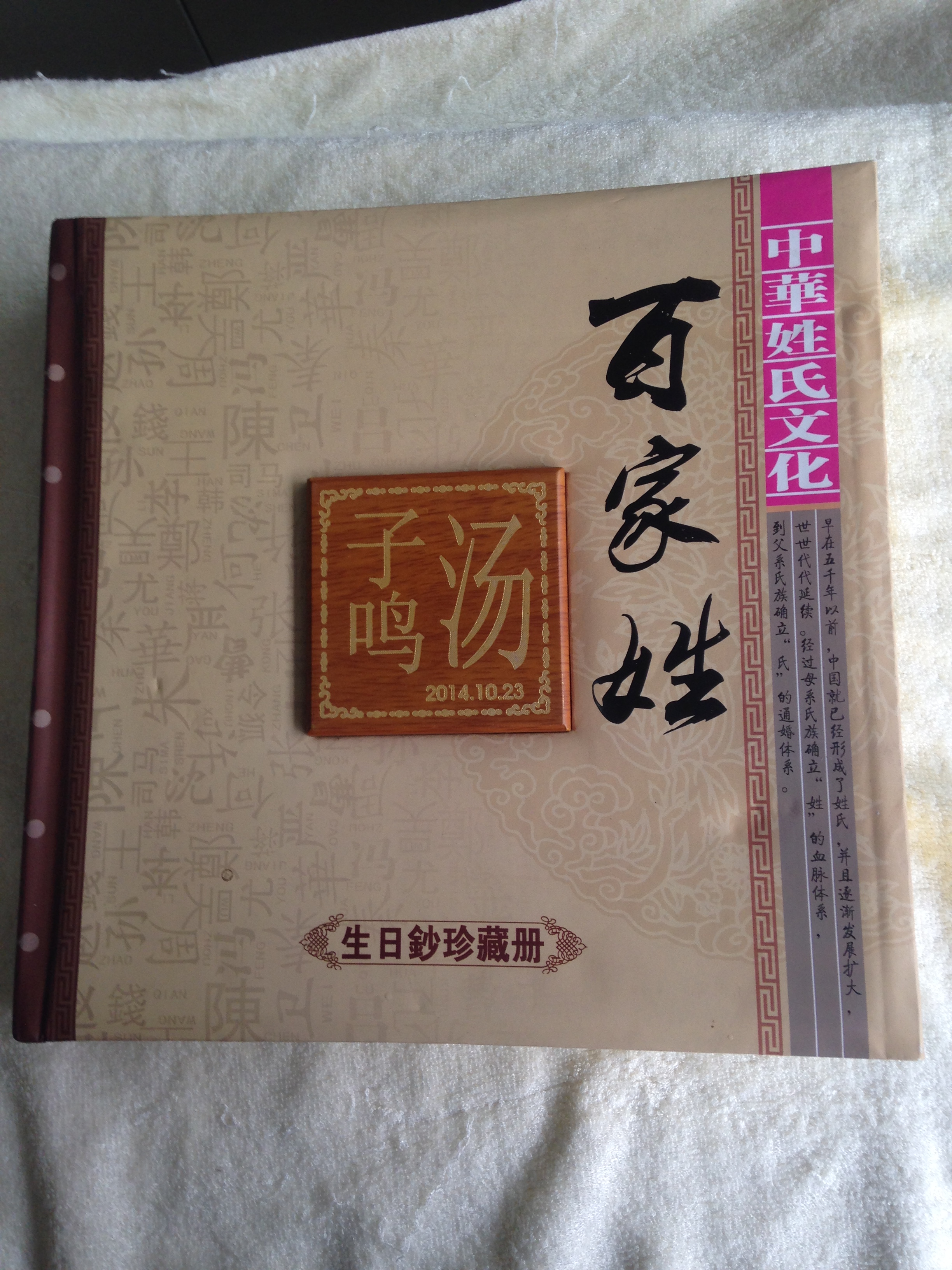 Third set of RMB equivalent banknotes Birthday Notes Wedding Anniversary Collection of hundreds of the same name Last 4 same