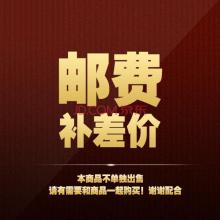 Postage specializes how much to compensate for the difference, thank you-Taobao