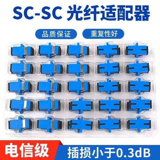 Fiber optic connector butt connector simplex SC flange FC/LC/ST butt connector fiber optic coupler carrier grade optical brazing connection