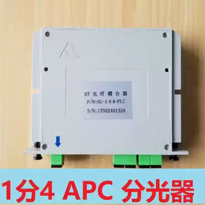 Carrier-grade 1: 4APC SC splitter Plug-in APC SC Splitter 1:4 Plug-in card splitter apc