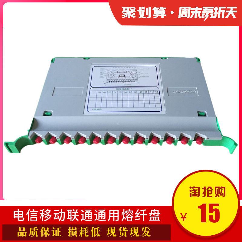 12-core ODF disc FC round head integrated tray SC square head beam fused fiber disc Optical cross-box fiber disc beam fiber