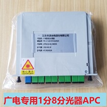 1 point 8 SC APC splitter Plug-in 1 point 8 optical splitter Radio and television fiber optic splitter for cable TV