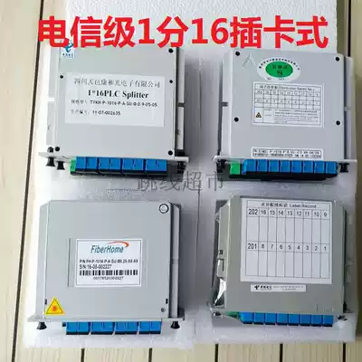 Original carrier-grade SC plug-in 1: 16 optical splitter Plug-in splitter 1: 16 splitter