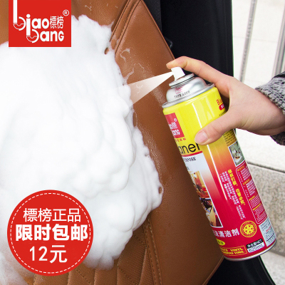 advertised multifunctional foam cleaner decontamination universal cleaning car interior leather shoes household sofa car wash