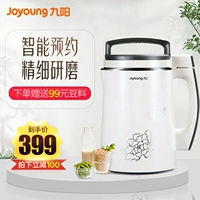 Jiuyang DJ13E-D79 Soymilk Smart Home Small Automatic Automatic đa chức năng Rice Rice Free Filtering 1-2-3 máy làm sữa hạt ranbem 735h