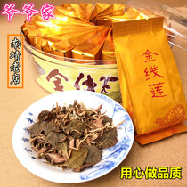 Fujian Nanjing golden thread lotus dried product health tea 50g original flavor Tulou forest under the imitation wild special gift box