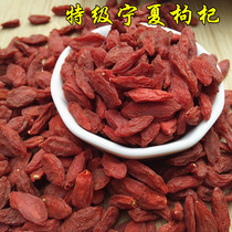 Special grade Ningxia goji berries 250g pure natural farmhouse authentic no-wash large grains in Ningning red goji berries new goods bulk