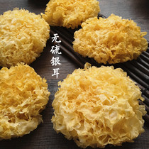 Gutian authentic fresh silver ear dry goods special grade natural sulfur-free white fungus snow ear glutinous ear non-ugly ear 200g bulk