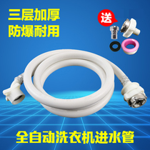 Automatic washing machine inlet pipe Universal washing machine inlet pipe Extension pipe Water injection pipe Extension pipe Hose accessories