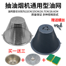 Universal range hood filter filter oil mesh range hood accessories net cover cover Hood Hood Hood Hood Hood Hood oil cover