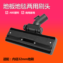 Household vacuum cleaner accessories floor brush suction head pulley brush head floor brush vacuum cleaner floor brush brush universal 32mm