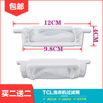 TCL washing machine filter bag pocket XPB80-2308S XPB70-9308S XPB68 82 86-2009S