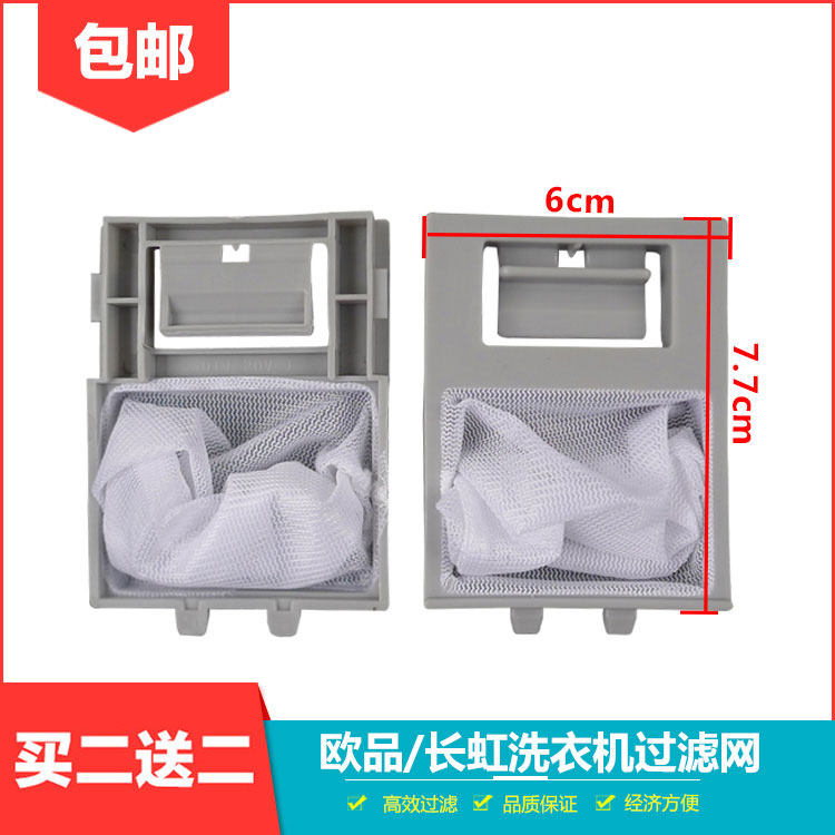 Long Iridescent Fully Automatic Washing Machine Accessories Filter Bag Mesh Pocket XQB65-G628 Garbage Bag Filter Remover