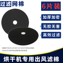 Panasonic dryer filter NH45-19T 30T 31T NH35 NH2010TU Dryer filter cotton accessories