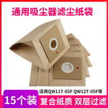Suitable beauty vacuum cleaner QW12T-05F 12Z-05E QZ-865 accessories dust bag garbage paper bag dust bag