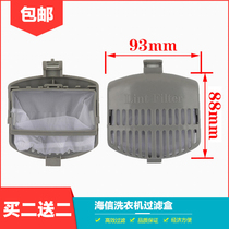 Whirlpool Automatic Washing Machine Filter Garbage Bag Filter Mesh Bag Mesh Bag Accessories Turtle Shell Mesh Box Hair Removal Device