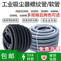 Vacuum cleaner hose pipe threaded pipe inner diameter 35 outer diameter 42mm Universal vacuum cleaner pipe vacuum cleaner accessories