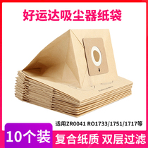 Adapt to good luck vacuum cleaner filter paper bag filter dust bag garbage bag accessories RO2033 RO1717 ZR0041