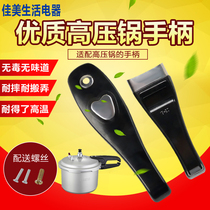 Wanbao Xinbaoxis Bao Xin Wang general pressure cooker handle pressure cooker handle sealing ring accessories