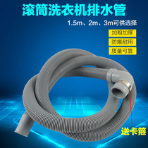 Drum washing machine drainage pipe extension pipe downpipe extension pipe outlet pipe thickening pipe outlet pipe thickening sewage pipe fittings hose