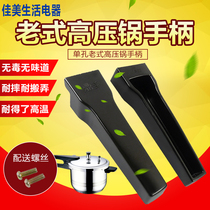 Old-fashioned pressure cooker handle hand-handle pressure cooker accessories thickened 18-22cm