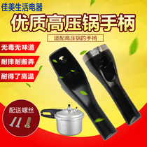 New Wanbao pressure cooker handle pressure cooker accessories handle 18 20 22 24 26 28cm handle