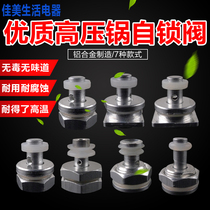 Universal handle float valve pressure cooker accessories self-locking valve stop valve pressure cooker thrust valve steam valve pressure relief valve