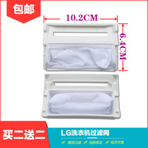 Universal TCL washing machine filter XQB50-31SA 31s XQB50-39SA inner screen filter bag filter