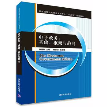 Trực tiếp cung cấp bởi Thông tấn xã Thanh Hoa. Chính phủ điện tử: khái niệm cơ bản, khuôn khổ và xu hướng (giáo trình "Kế hoạch 5 năm lần thứ mười hai" cho các chuyên ngành quản lý dịch vụ công trong các trường cao đẳng và đại học); Chen Dequan, Liu Chunqing; 9787302428749; Đại học Thanh Hoa - Kính