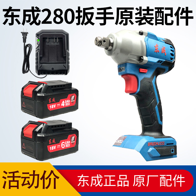 East Forming Rechargeable Electric Screwdriver DCPB280 Accessories Fourth Generation Nude Muscle Head Battery Charger East City Tool